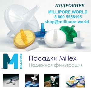 SLGP033RS Millex-GP Syringe Filter Unit 0.22 �m 33 mm gamma sterilized �������� 50 ����