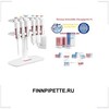 FINNPIPETTE.RU