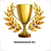 REWARDSHOP.RU