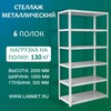 ������� ������������� ��� 2000�1000�300 6 �����