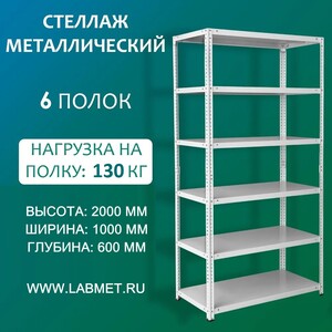 ������� ������������� ��� 2000�1000�600 6 �����