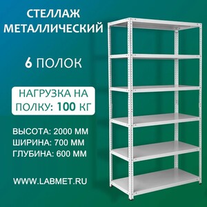 ������� ������������� ��� 2000�700�600 6 �����