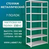 ������� ������������� ���� 2500�1000�400 7 �����