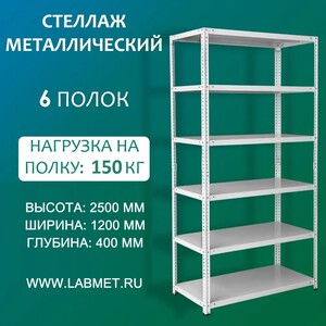 ������� ������������� ���� 2500�1200�400 6 �����